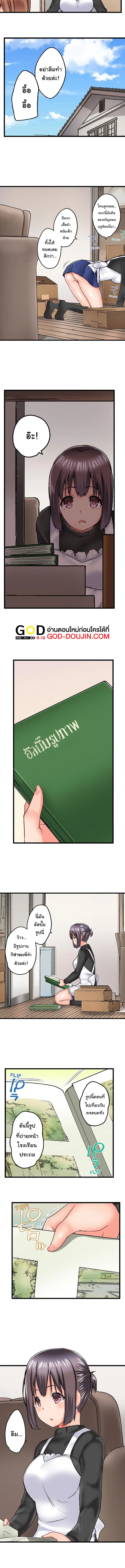 Overflow ตอนที่ 37 หน้า 3