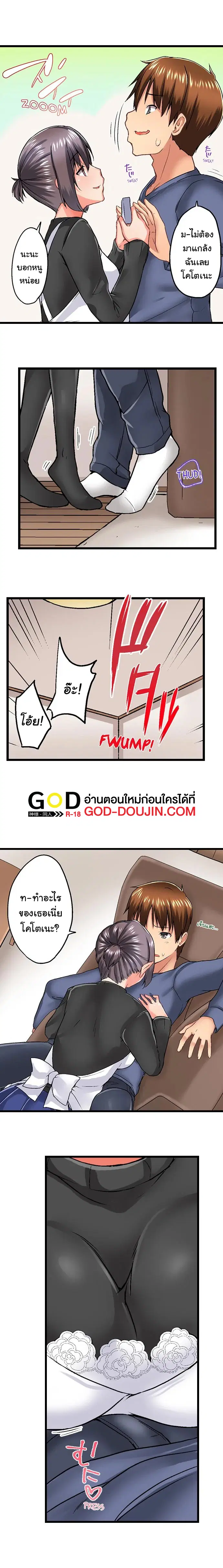 Overflow ตอนที่ 38 หน้า 2