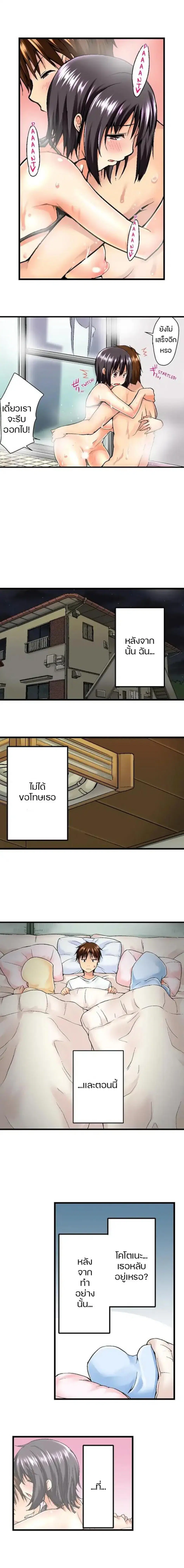 Overflow ตอนที่ 4 หน้า 2