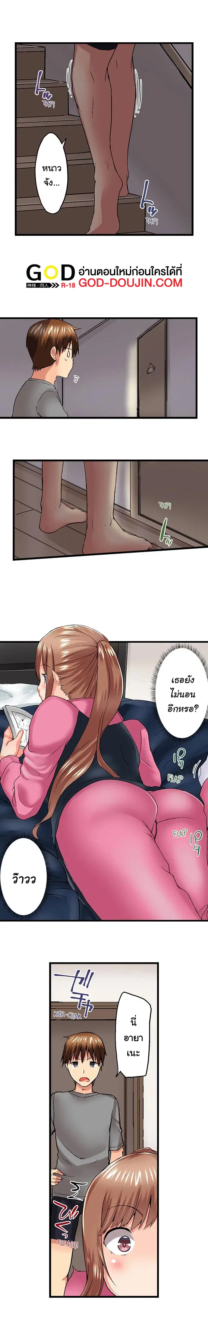 Overflow ตอนที่ 40 หน้า 2