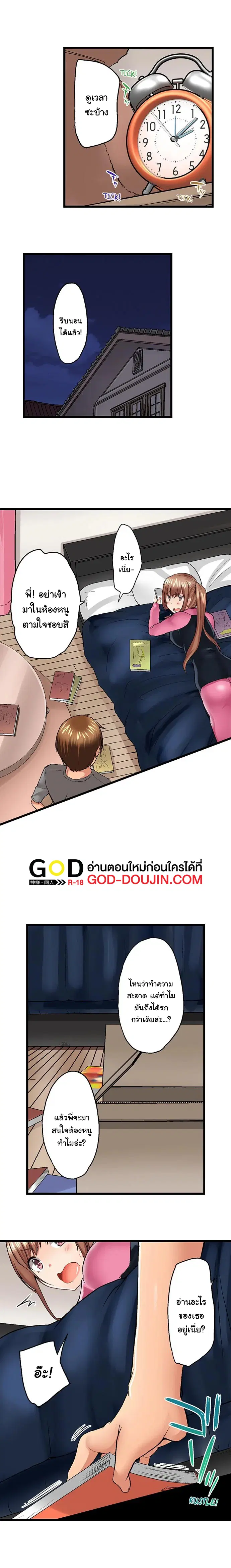 Overflow ตอนที่ 40 หน้า 3