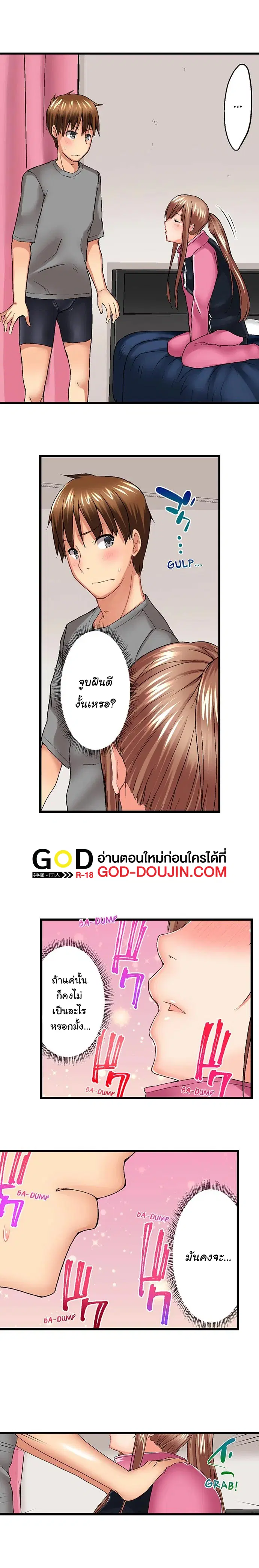 Overflow ตอนที่ 41 หน้า 2