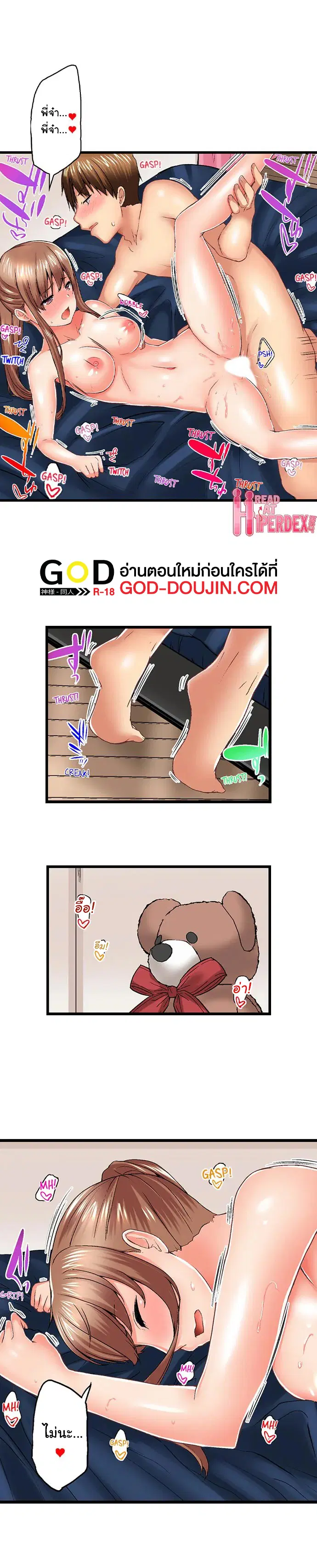 Overflow ตอนที่ 42 หน้า 3