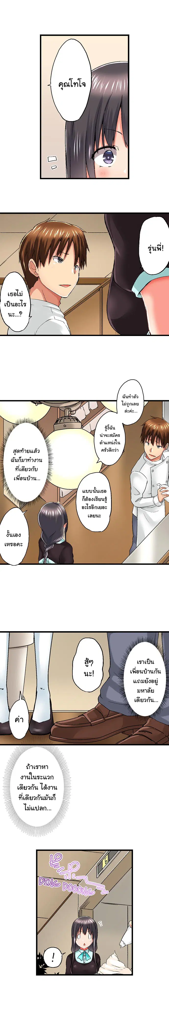 Overflow ตอนที่ 43 หน้า 3