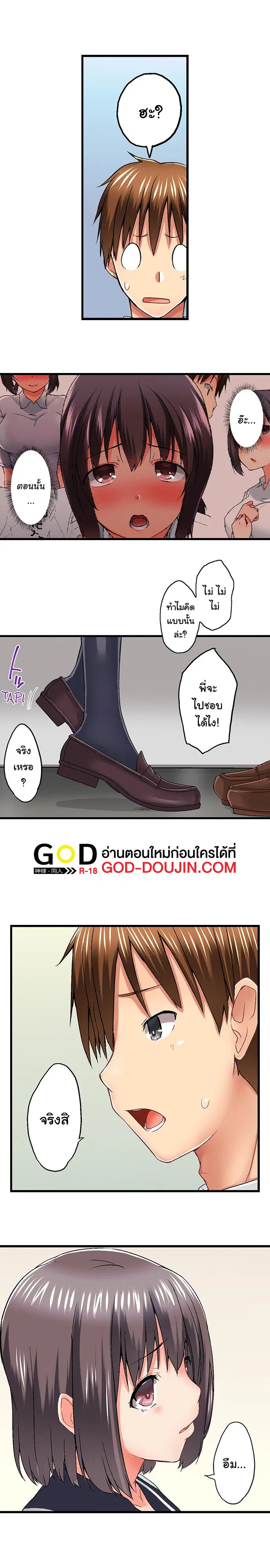 Overflow ตอนที่ 44 หน้า 2