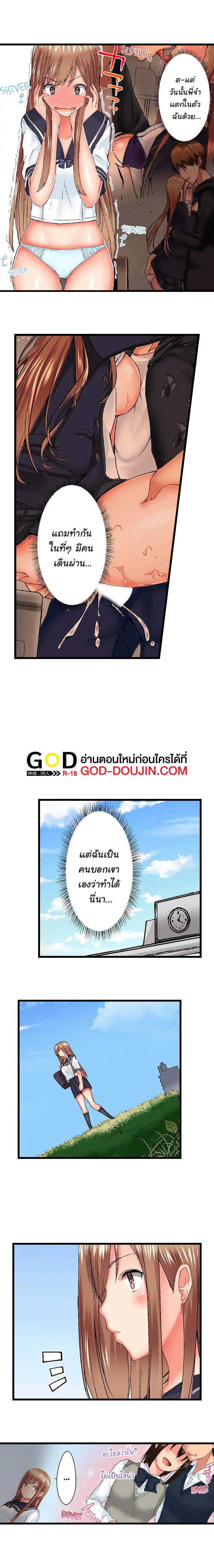 Overflow ตอนที่ 46 หน้า 2