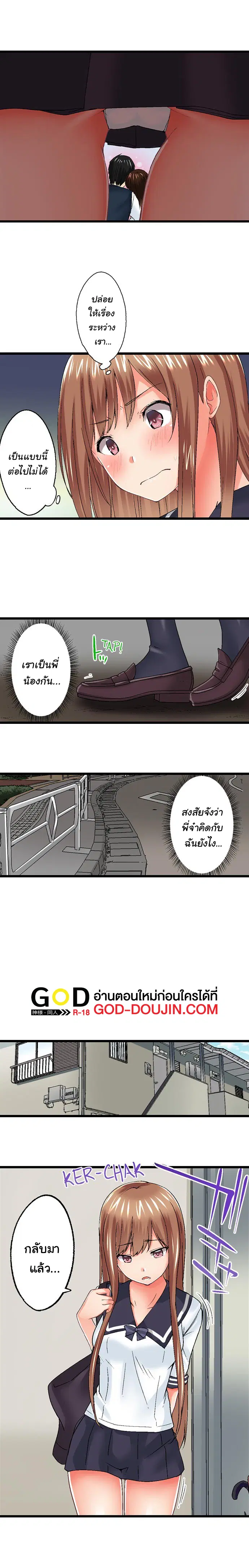 Overflow ตอนที่ 46 หน้า 3