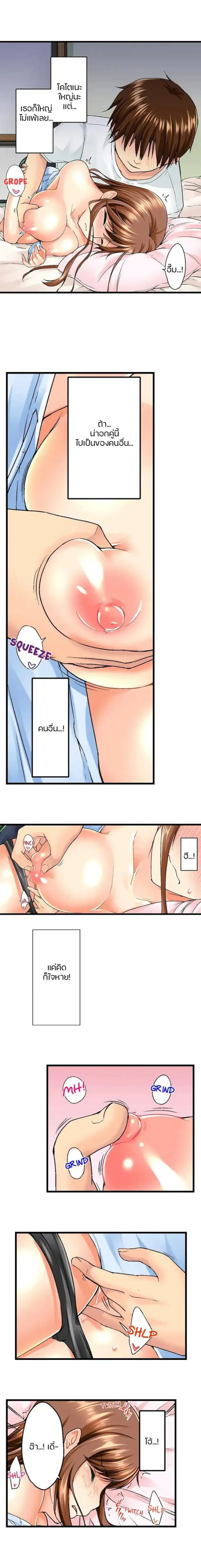 Overflow ตอนที่ 5 หน้า 3