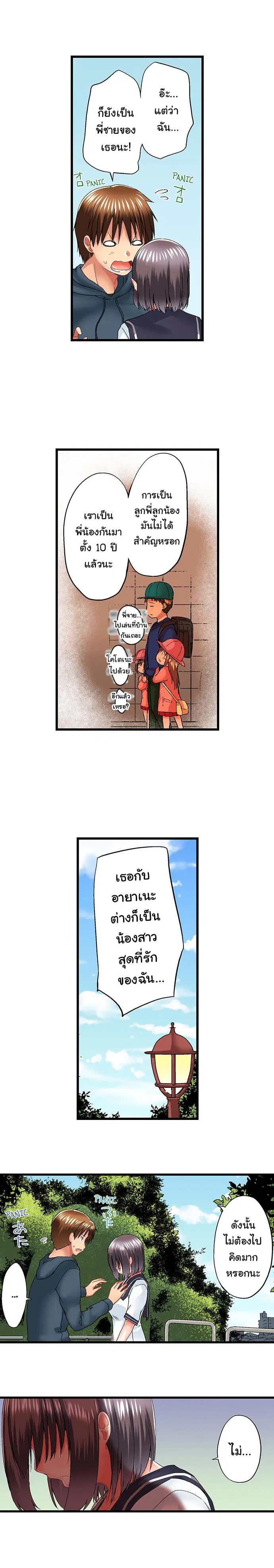Overflow ตอนที่ 50 หน้า 3