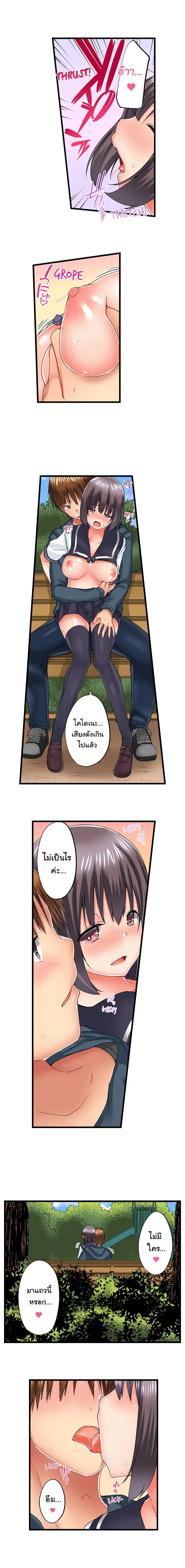 Overflow ตอนที่ 51 หน้า 2