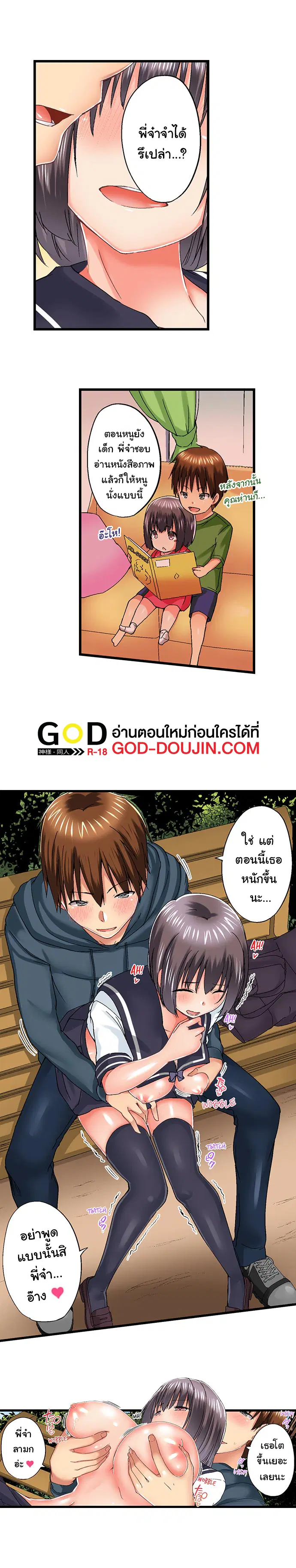 Overflow ตอนที่ 51 หน้า 3