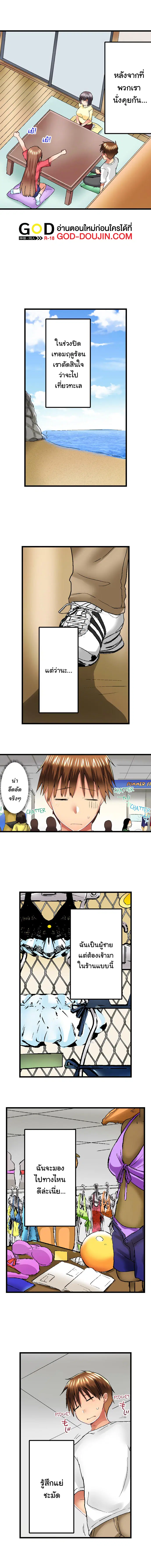 Overflow ตอนที่ 52 หน้า 2