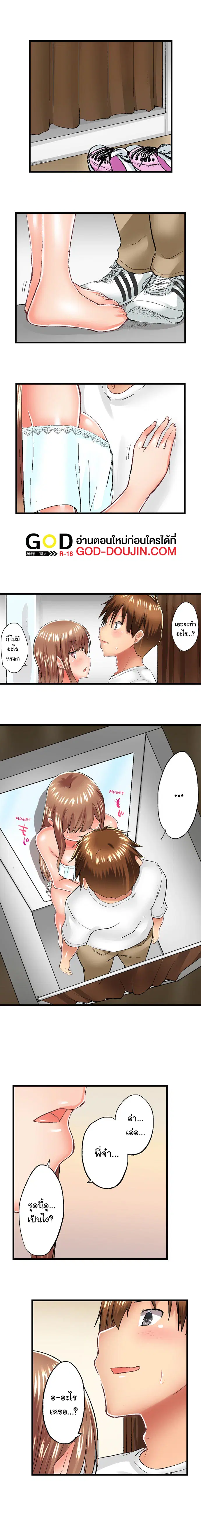 Overflow ตอนที่ 53 หน้า 2