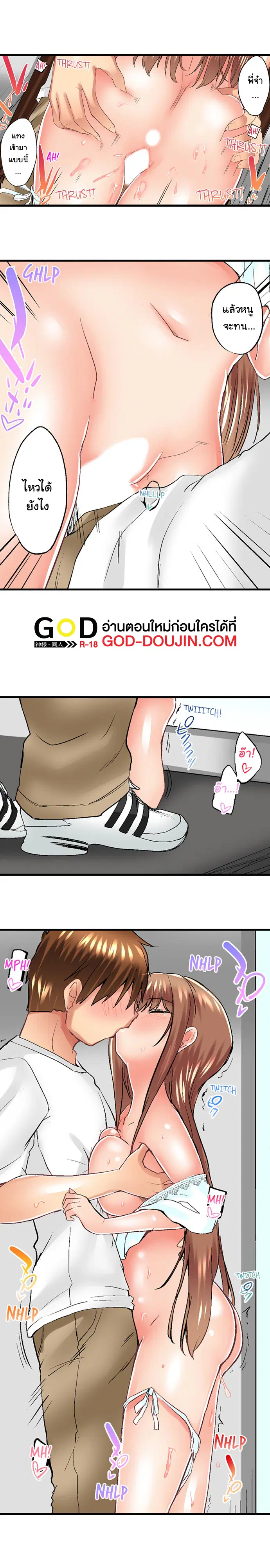 Overflow ตอนที่ 54 หน้า 3