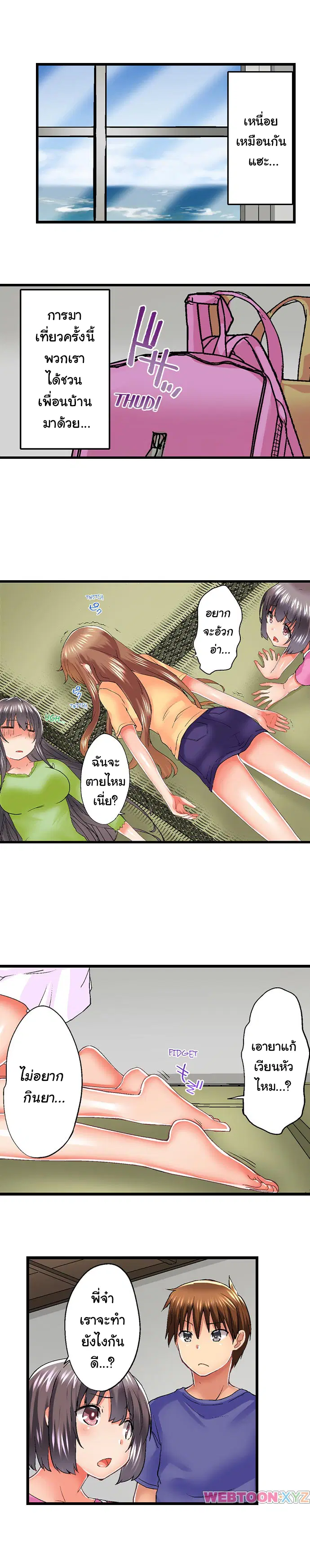 Overflow ตอนที่ 55 หน้า 2