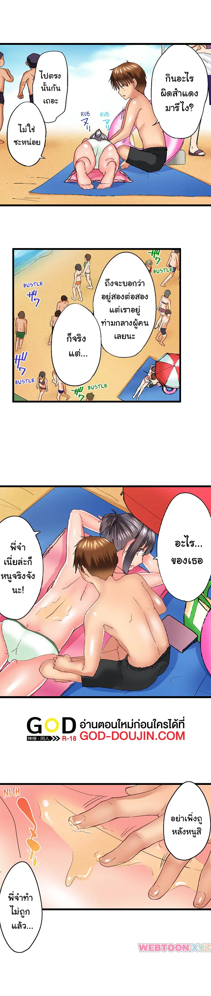 Overflow ตอนที่ 56 หน้า 2