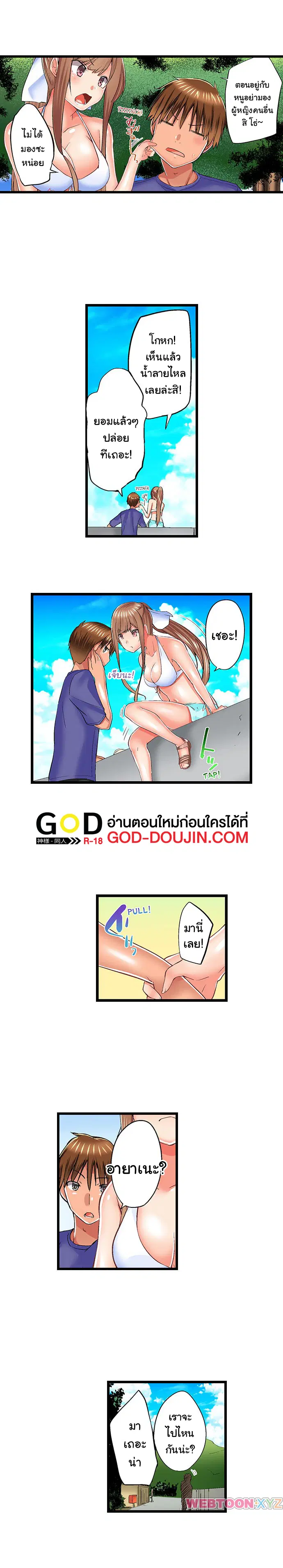 Overflow ตอนที่ 59 หน้า 1