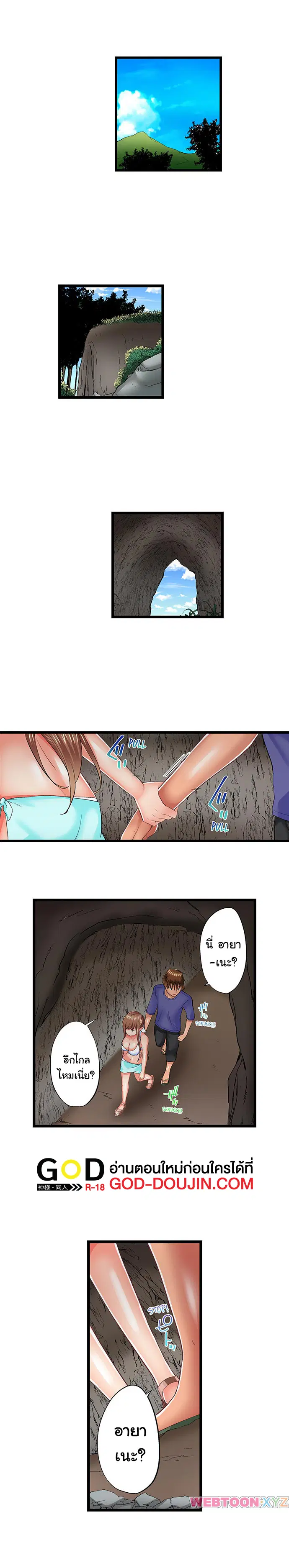 Overflow ตอนที่ 59 หน้า 2