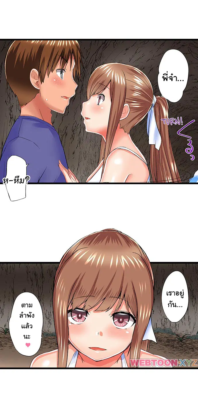 Overflow ตอนที่ 59 หน้า 3