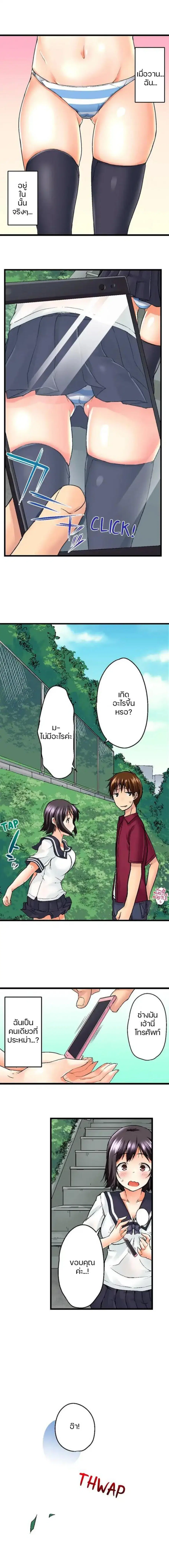Overflow ตอนที่ 6 หน้า 3