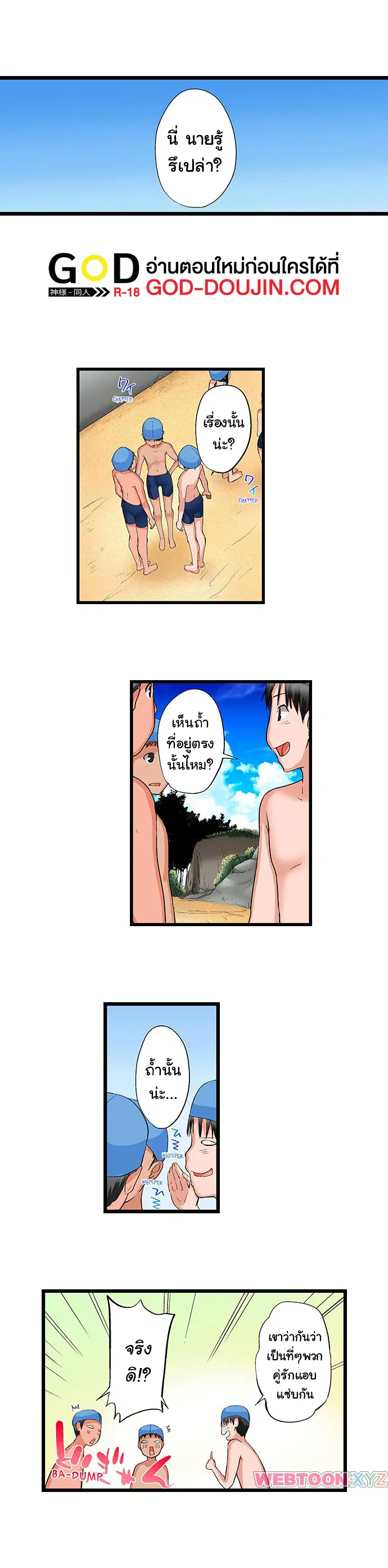 Overflow ตอนที่ 60 หน้า 1