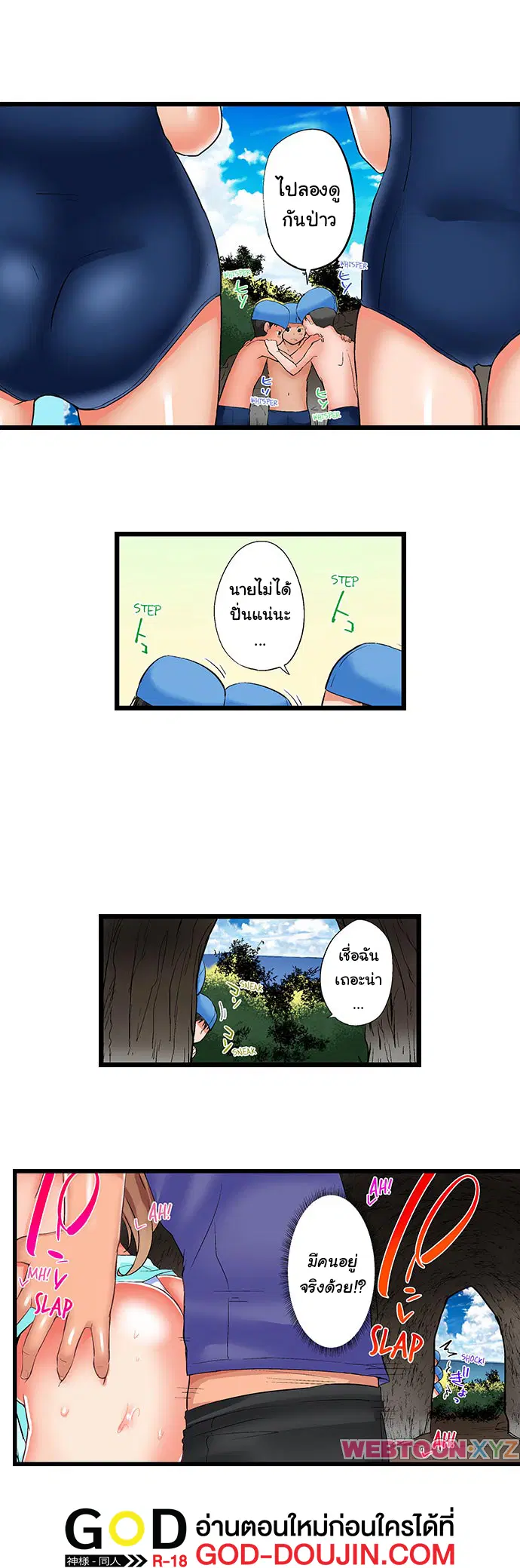 Overflow ตอนที่ 60 หน้า 2