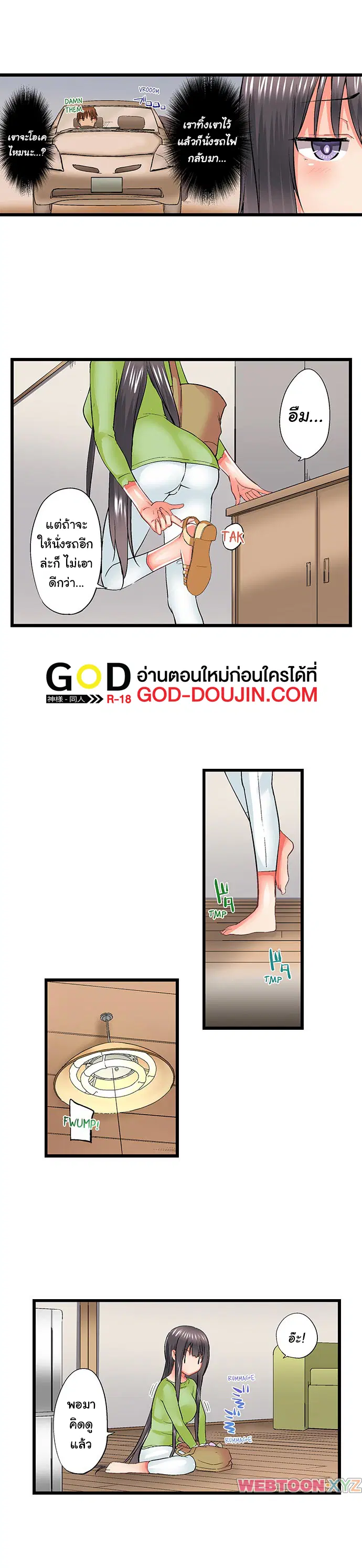 Overflow ตอนที่ 61 หน้า 2