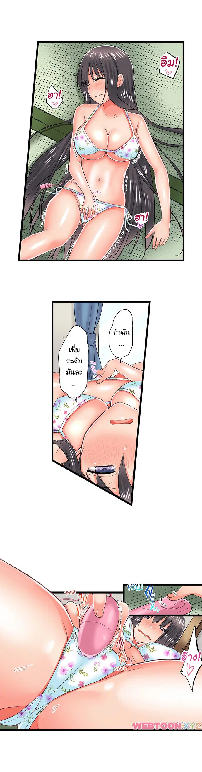 Overflow ตอนที่ 62 หน้า 2