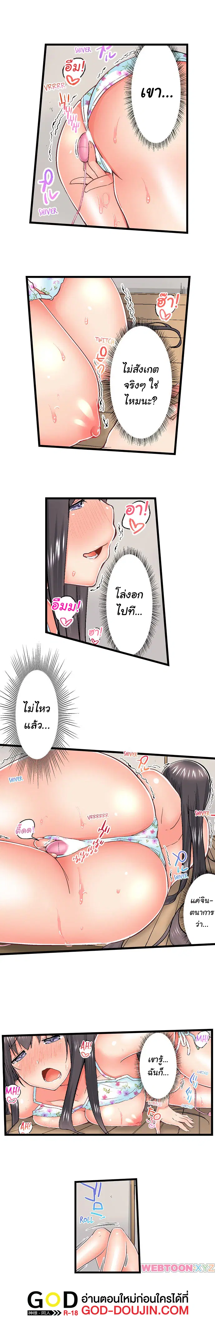 Overflow ตอนที่ 63 หน้า 3