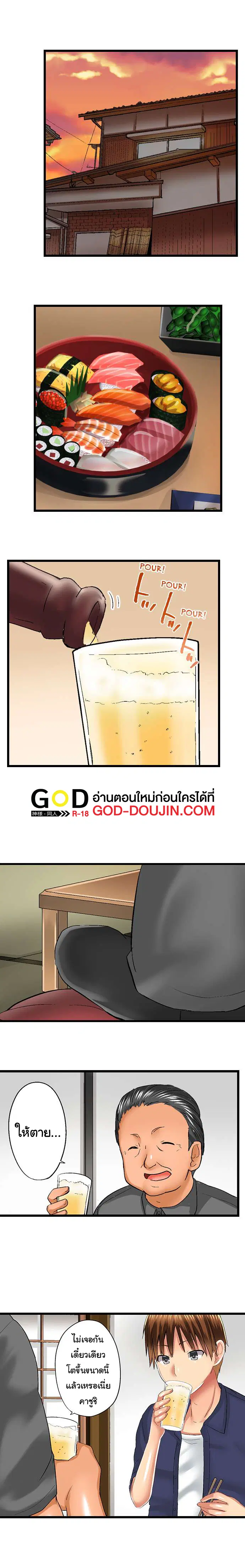 Overflow ตอนที่ 64 หน้า 2