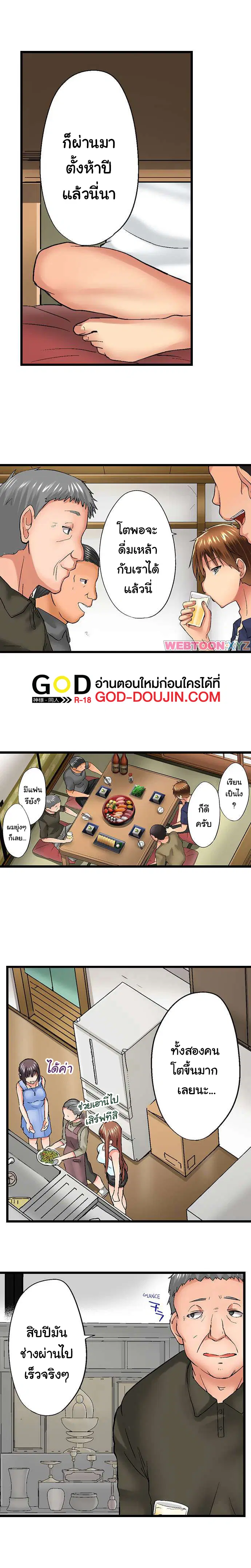 Overflow ตอนที่ 64 หน้า 3