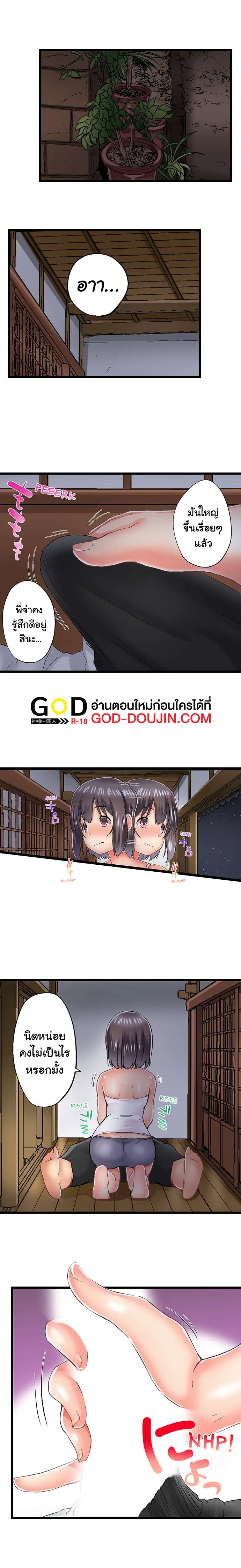 Overflow ตอนที่ 65 หน้า 1