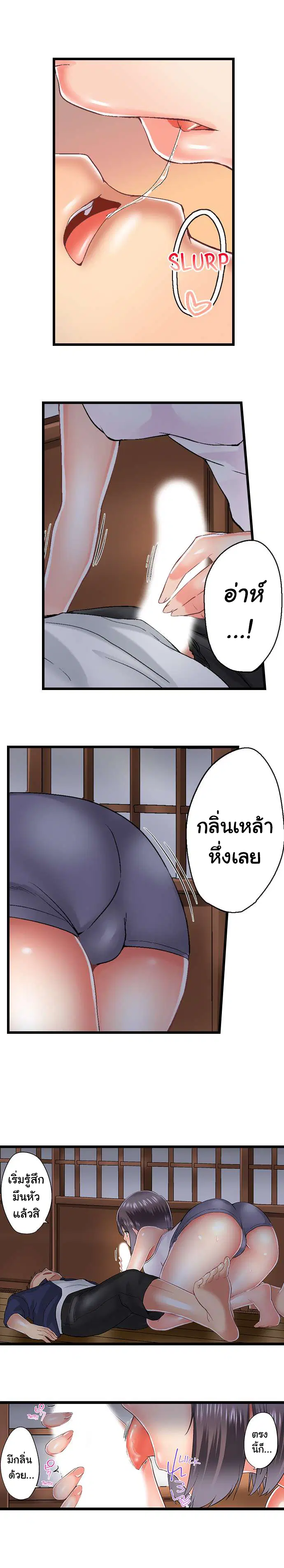 Overflow ตอนที่ 65 หน้า 3