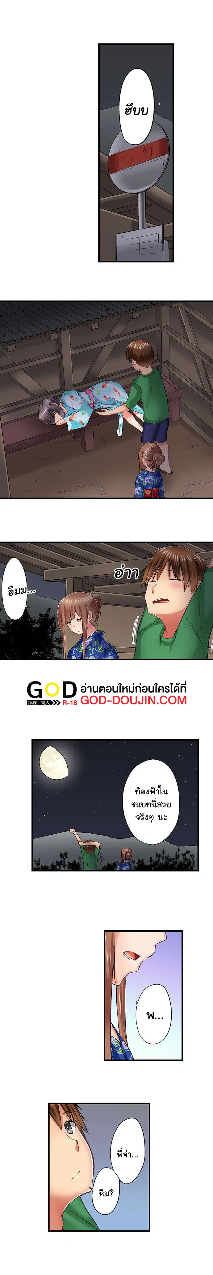 Overflow ตอนที่ 68 หน้า 1