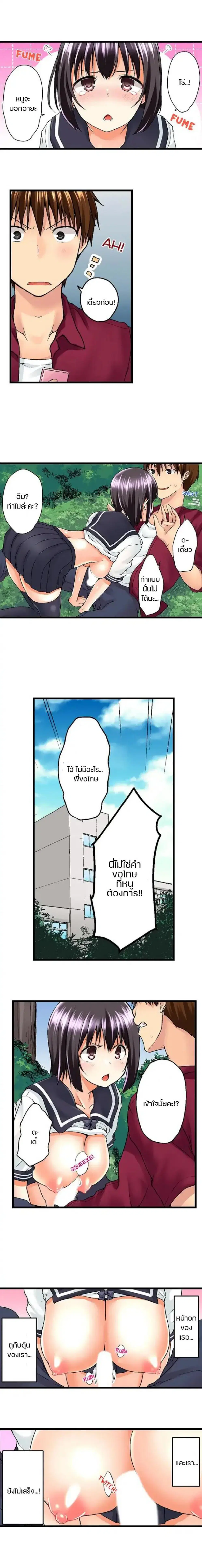 Overflow ตอนที่ 7 หน้า 2