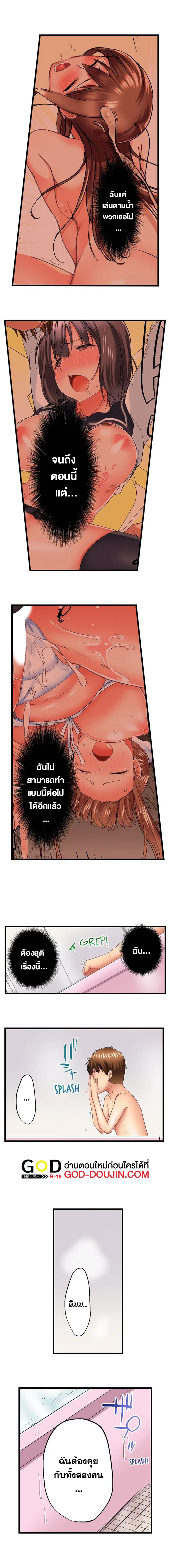 Overflow ตอนที่ 73 หน้า 2