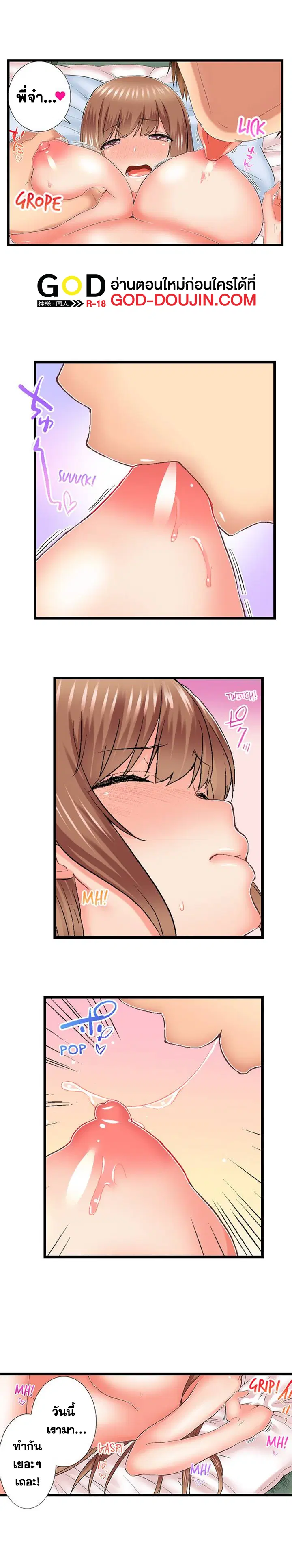 Overflow ตอนที่ 75 หน้า 3