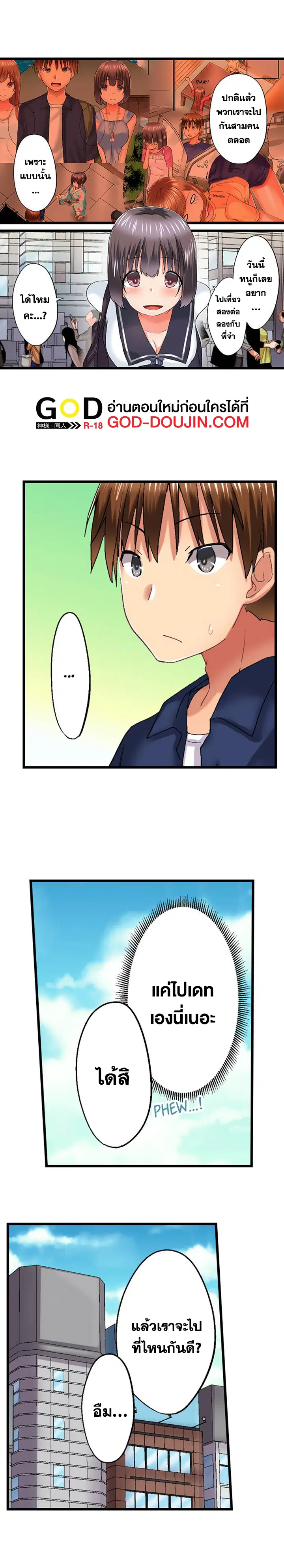 Overflow ตอนที่ 76 หน้า 3