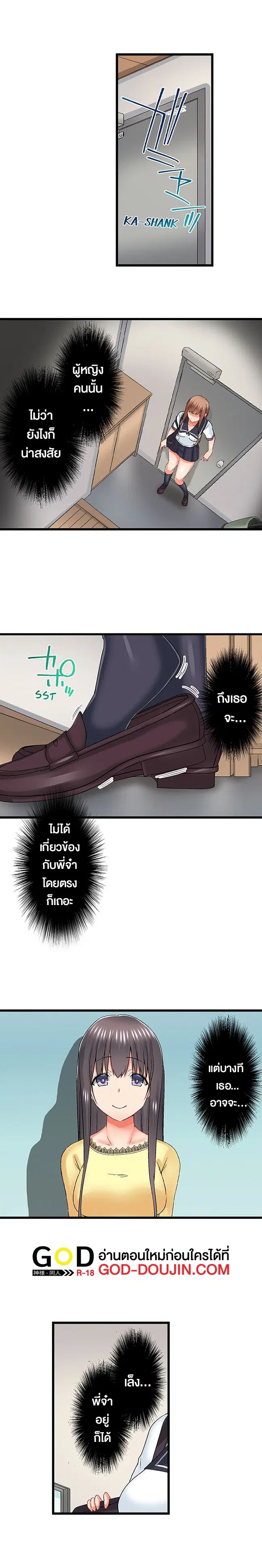 Overflow ตอนที่ 79 หน้า 2