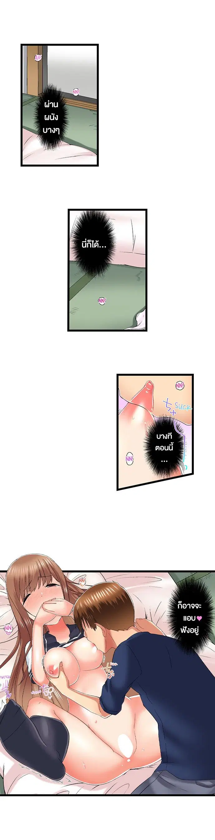 Overflow ตอนที่ 80 หน้า 3