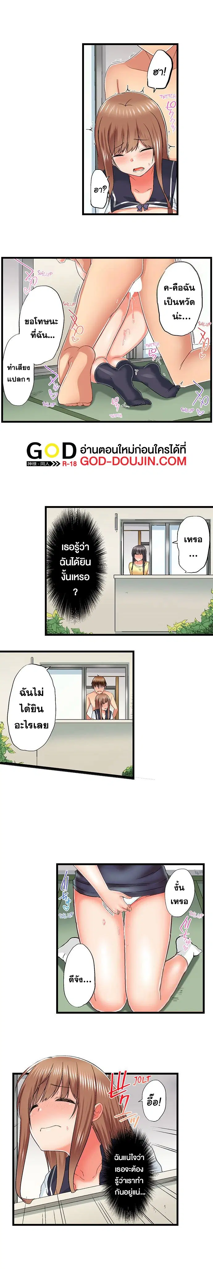 Overflow ตอนที่ 81 หน้า 3