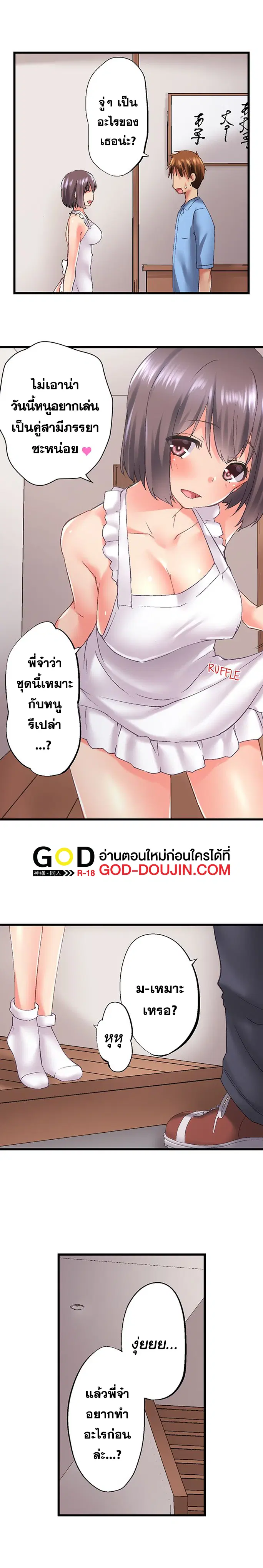Overflow ตอนที่ 82 หน้า 2