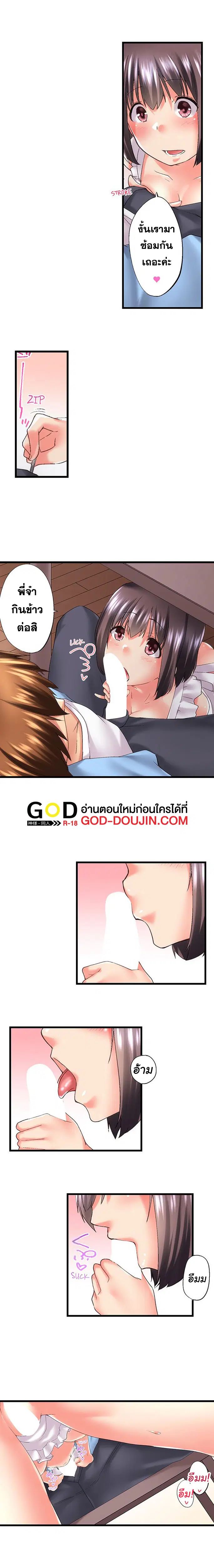 Overflow ตอนที่ 83 หน้า 3