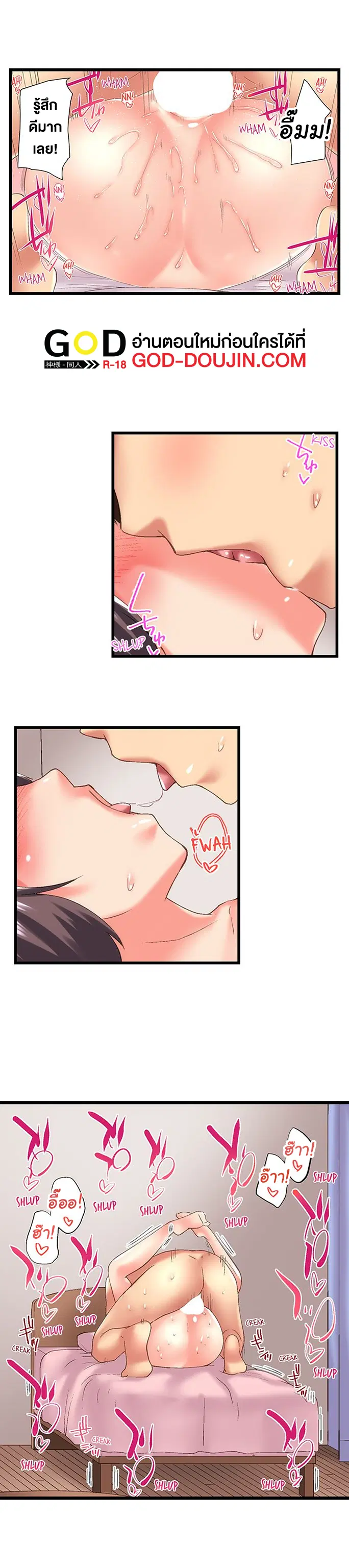 Overflow ตอนที่ 84 หน้า 3