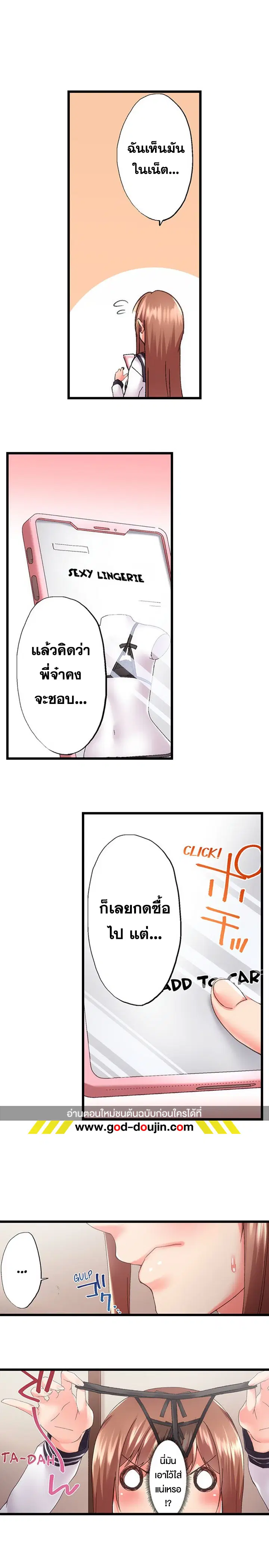 Overflow ตอนที่ 85 หน้า 2