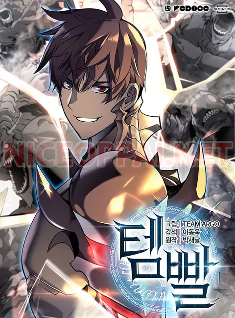 Overgeared ตอนที่ 0 หน้า 1