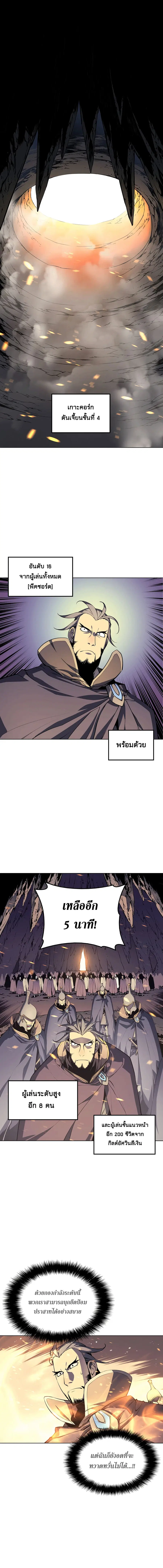 Overgeared ตอนที่ 1 หน้า 2