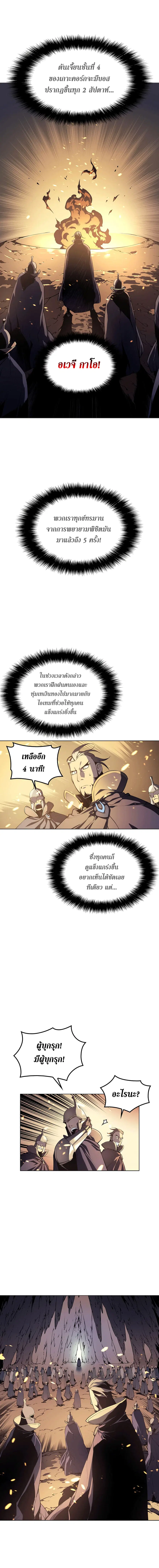 Overgeared ตอนที่ 1 หน้า 3