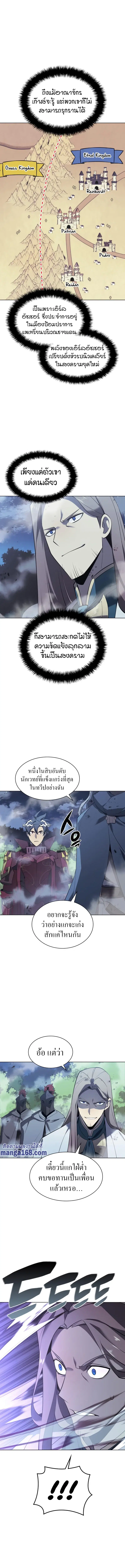 Overgeared ตอนที่ 111 หน้า 2