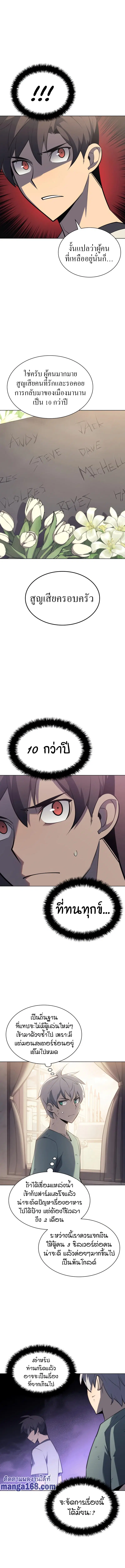 Overgeared ตอนที่ 114 หน้า 3